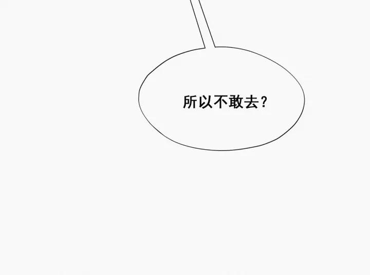 傲娇奶爸休想逃24话 一箭三雕