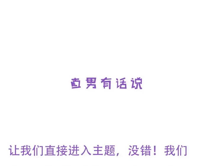 傲娇奶爸休想逃24话 一箭三雕