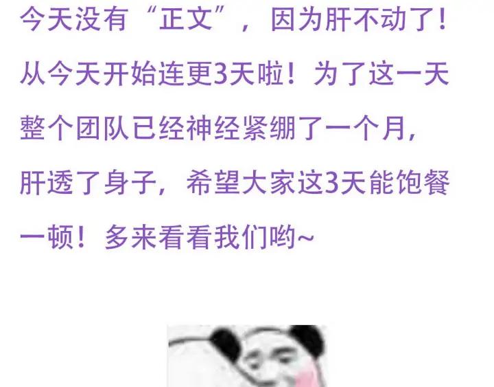 傲娇奶爸休想逃24话 一箭三雕