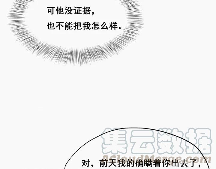 傲娇奶爸休想逃24话 一箭三雕