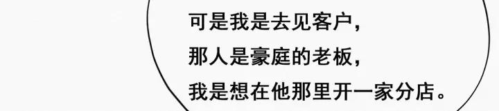 傲娇奶爸休想逃24话 一箭三雕