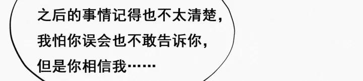 傲娇奶爸休想逃24话 一箭三雕