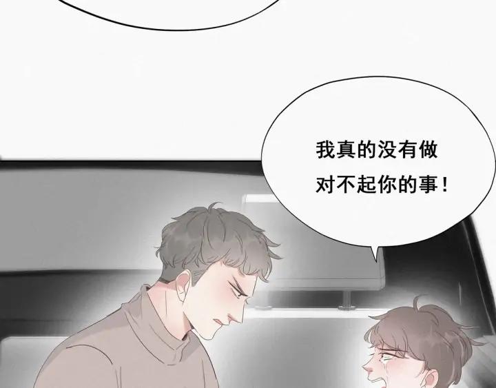 傲娇奶爸休想逃24话 一箭三雕