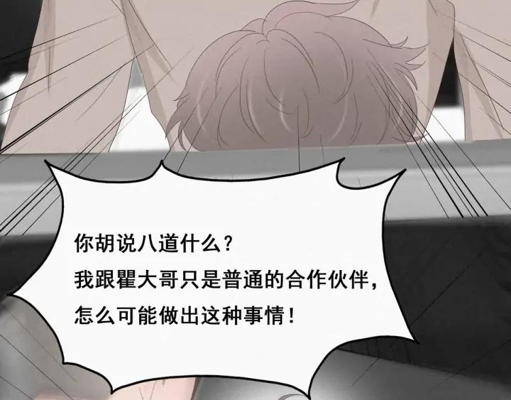 傲娇奶爸休想逃24话 一箭三雕