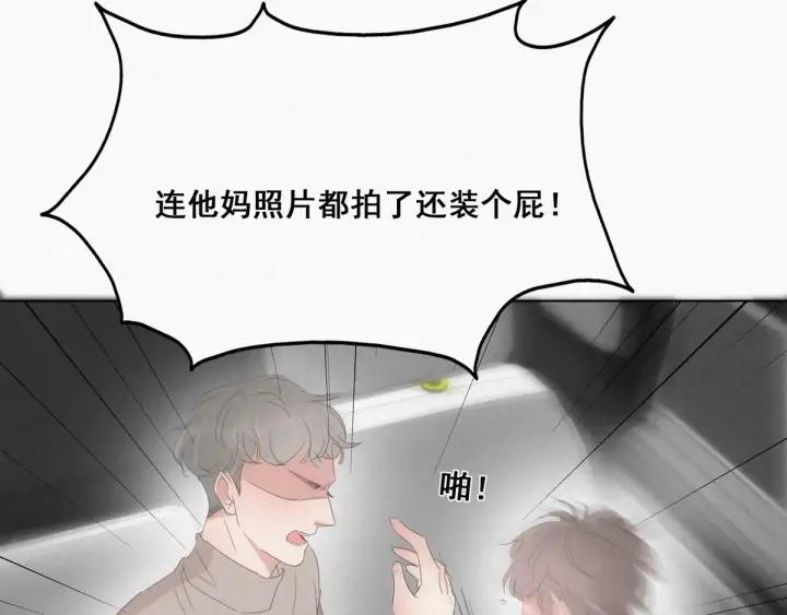 傲娇奶爸休想逃24话 一箭三雕