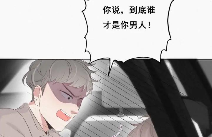 傲娇奶爸休想逃24话 一箭三雕