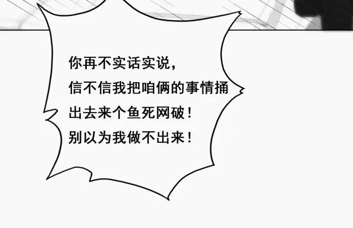 傲娇奶爸休想逃24话 一箭三雕