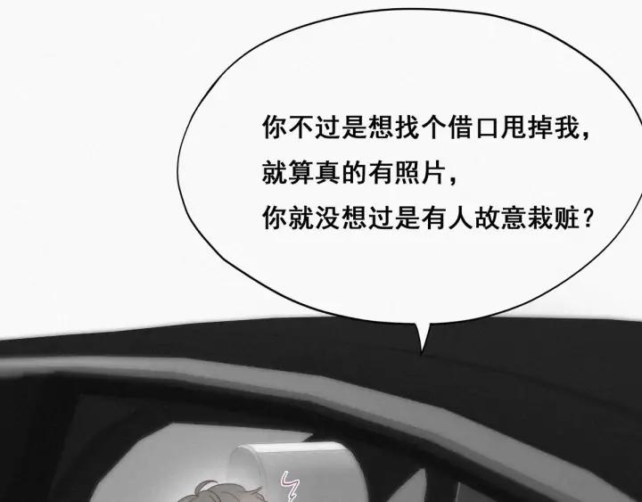 傲娇奶爸休想逃24话 一箭三雕