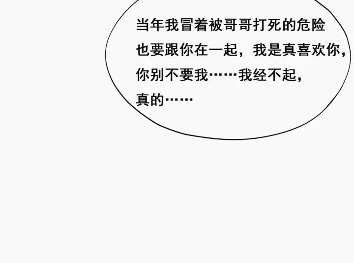 傲娇奶爸休想逃24话 一箭三雕