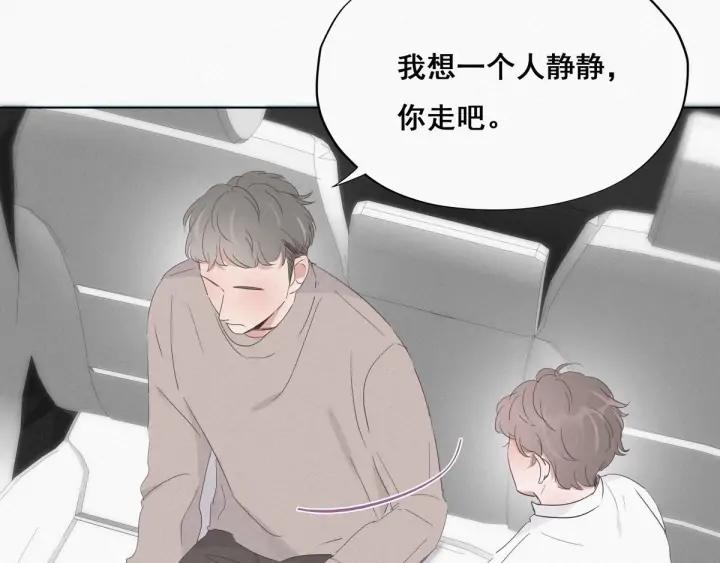 傲娇奶爸休想逃24话 一箭三雕