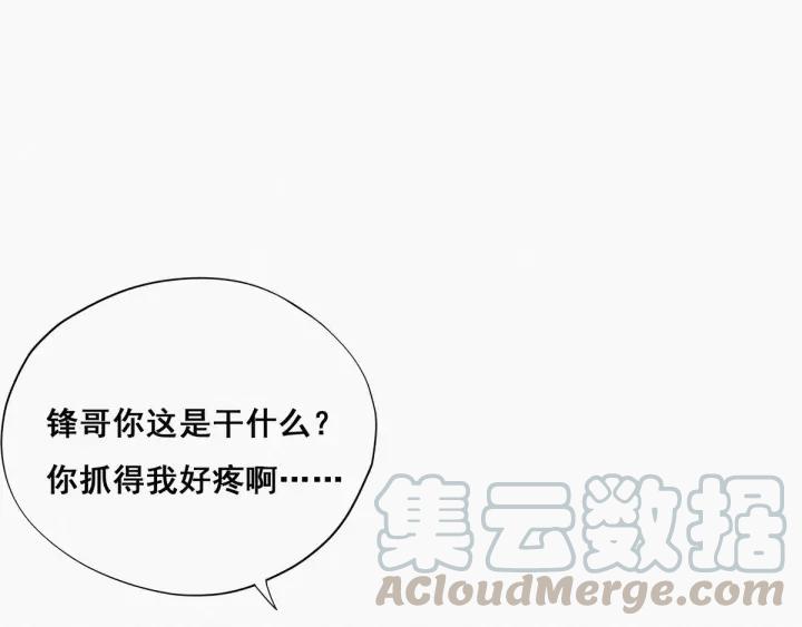 傲娇奶爸休想逃24话 一箭三雕