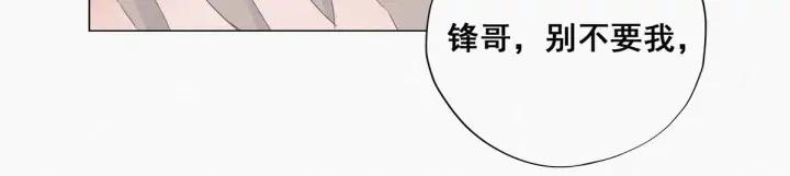 傲娇奶爸休想逃24话 一箭三雕