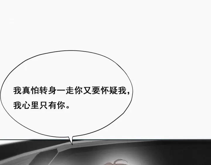 傲娇奶爸休想逃24话 一箭三雕