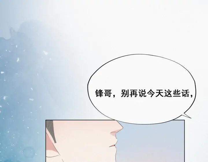 傲娇奶爸休想逃24话 一箭三雕