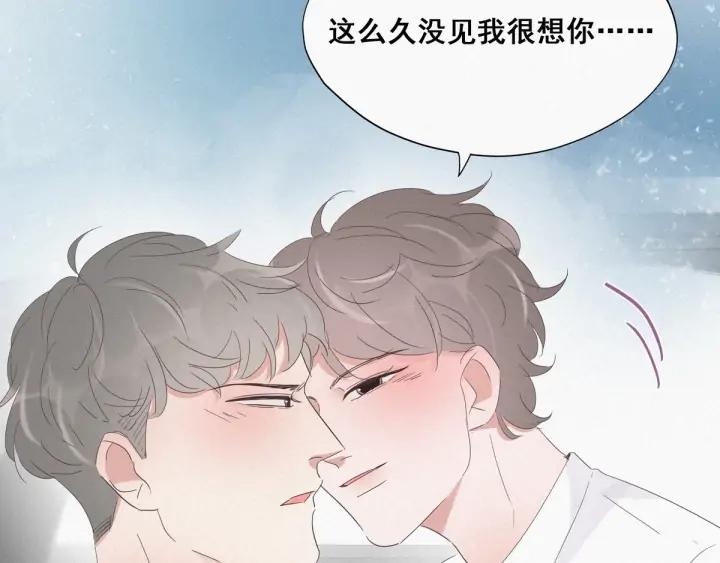 傲娇奶爸休想逃24话 一箭三雕