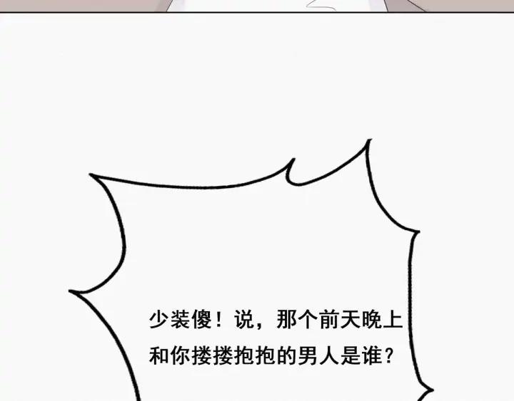 傲娇奶爸休想逃24话 一箭三雕