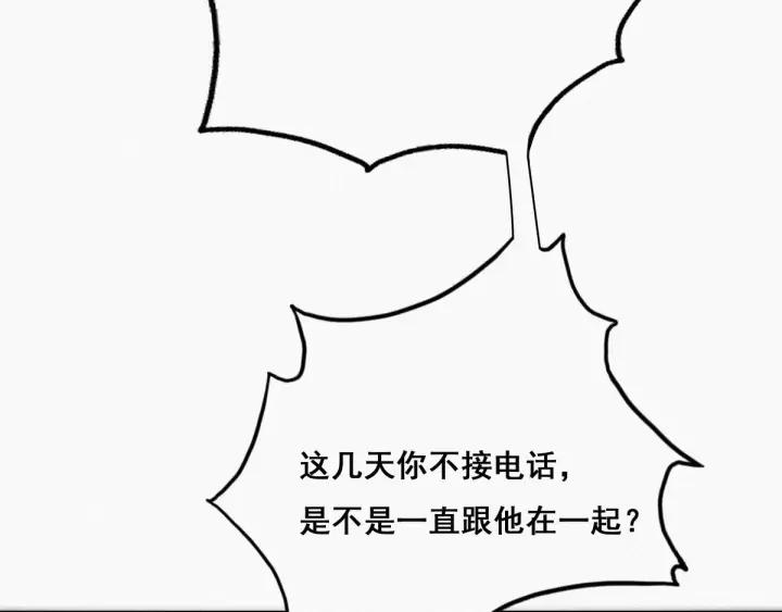 傲娇奶爸休想逃24话 一箭三雕