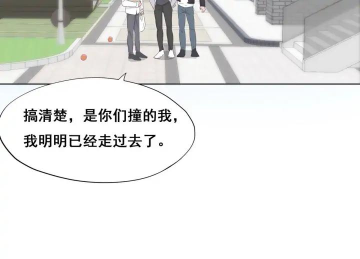 傲娇奶爸休想逃24话 一箭三雕