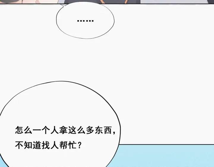 傲娇奶爸休想逃24话 一箭三雕