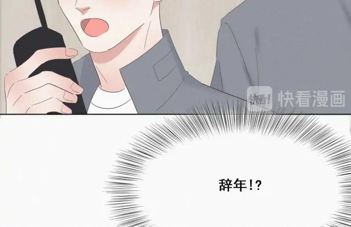 傲娇奶爸休想逃25话 一箭三雕（下）