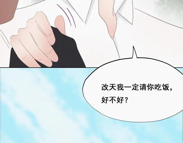 傲娇奶爸休想逃25话 一箭三雕（下）