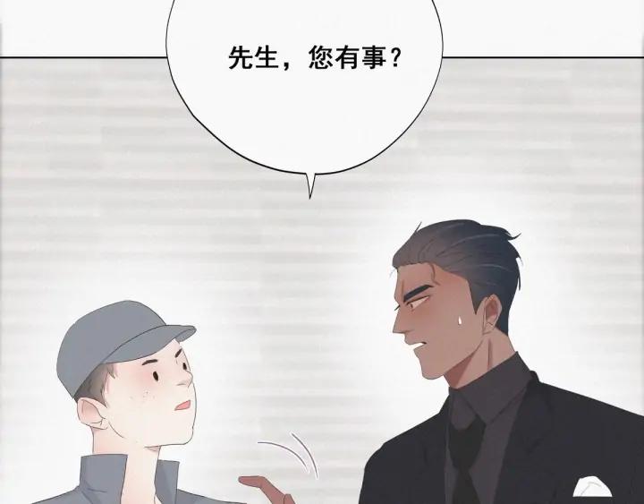 傲娇奶爸休想逃25话 一箭三雕（下）