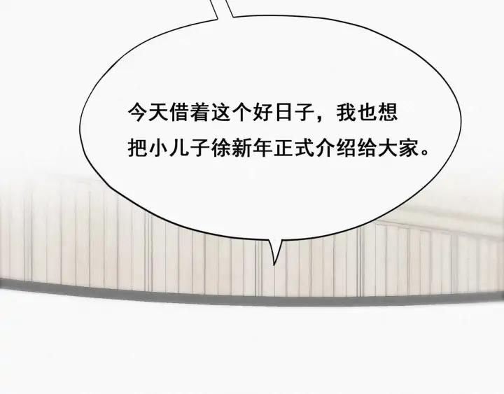 傲娇奶爸休想逃25话 一箭三雕（下）