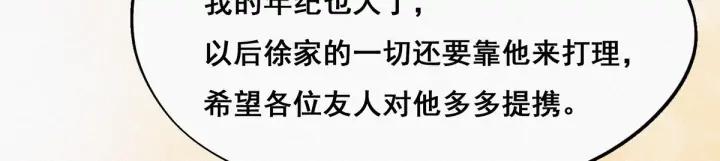 傲娇奶爸休想逃25话 一箭三雕（下）