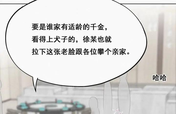 傲娇奶爸休想逃25话 一箭三雕（下）