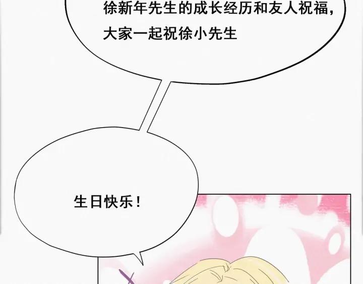 傲娇奶爸休想逃25话 一箭三雕（下）