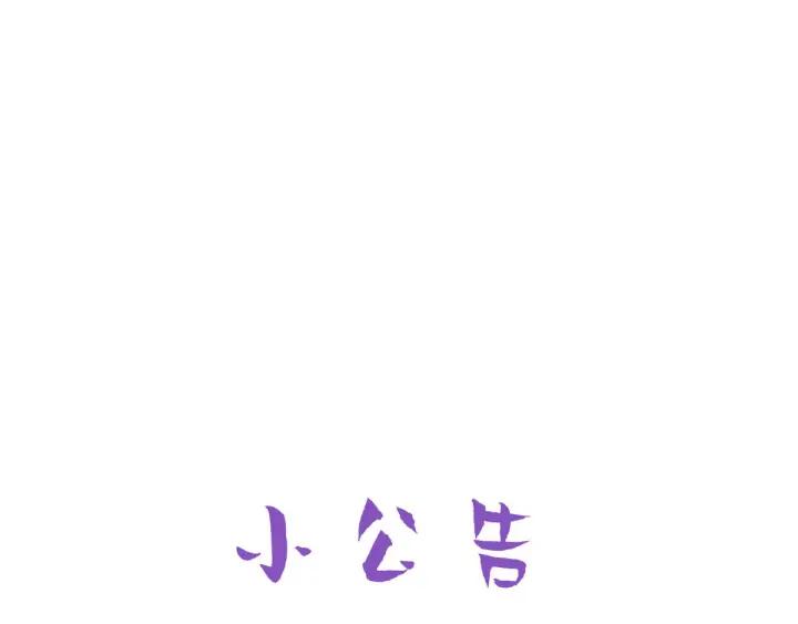 傲娇奶爸休想逃25话 一箭三雕（下）