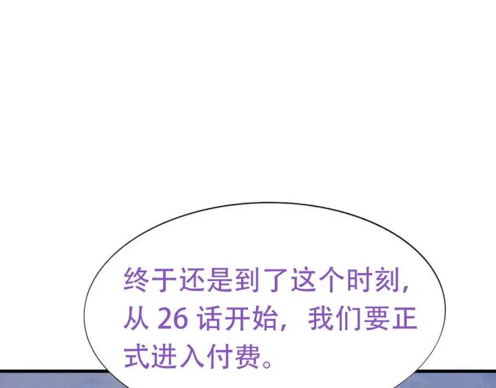 傲娇奶爸休想逃25话 一箭三雕（下）