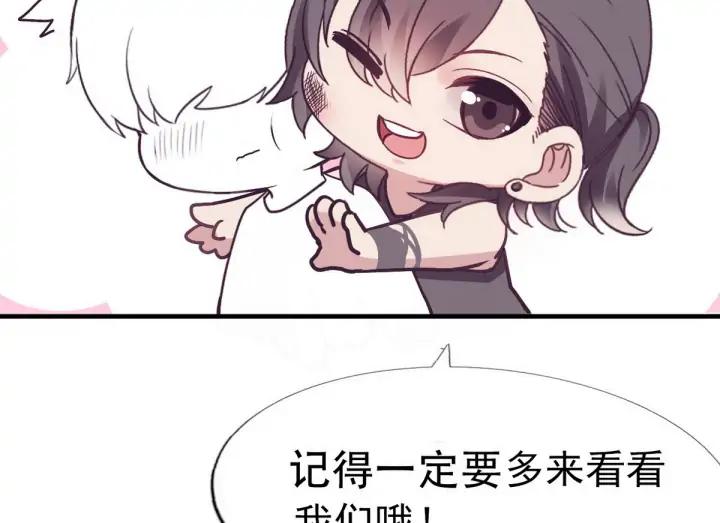 傲娇奶爸休想逃25话 一箭三雕（下）