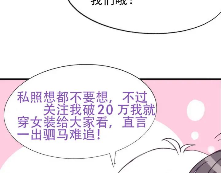 傲娇奶爸休想逃25话 一箭三雕（下）