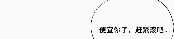 傲娇奶爸休想逃25话 一箭三雕（下）