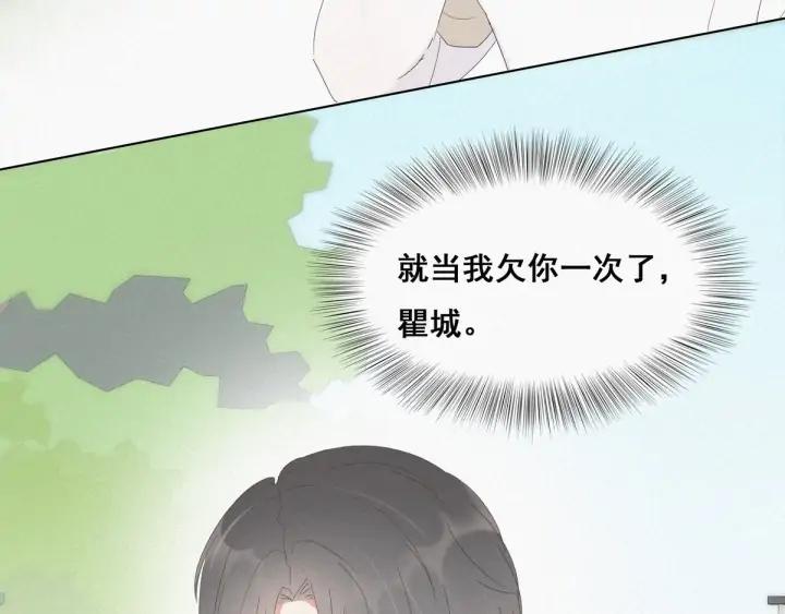 傲娇奶爸休想逃25话 一箭三雕（下）