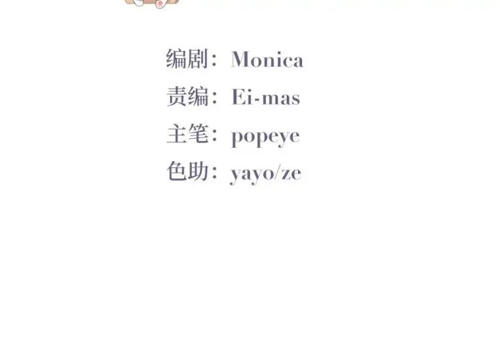 傲娇奶爸休想逃25话 一箭三雕（下）