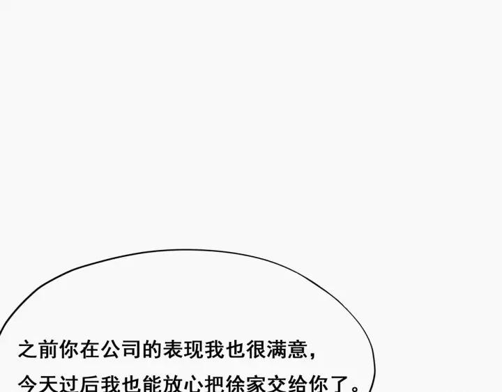 傲娇奶爸休想逃25话 一箭三雕（下）