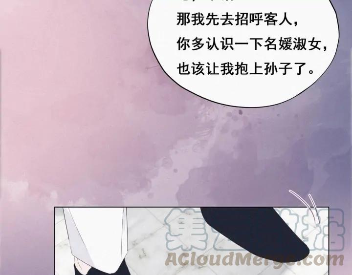 傲娇奶爸休想逃25话 一箭三雕（下）