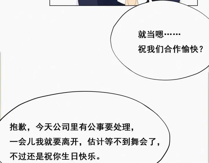 傲娇奶爸休想逃25话 一箭三雕（下）