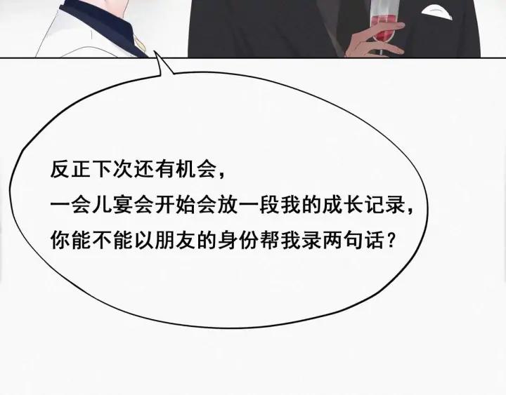 傲娇奶爸休想逃25话 一箭三雕（下）