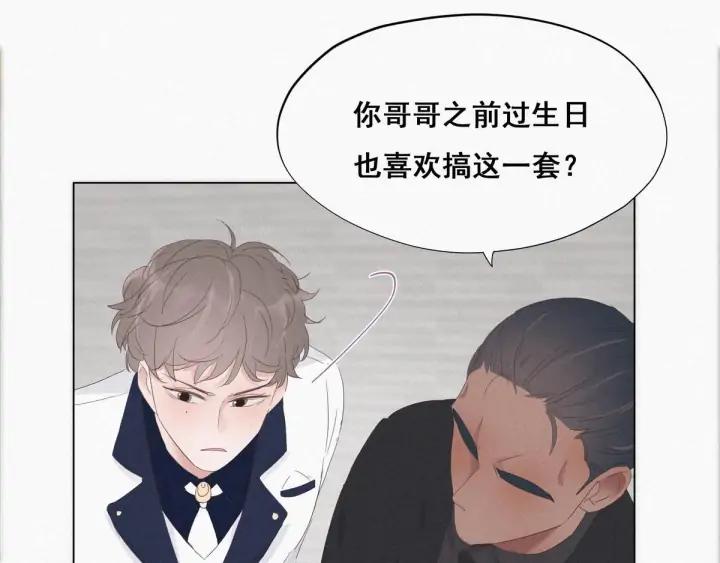 傲娇奶爸休想逃25话 一箭三雕（下）