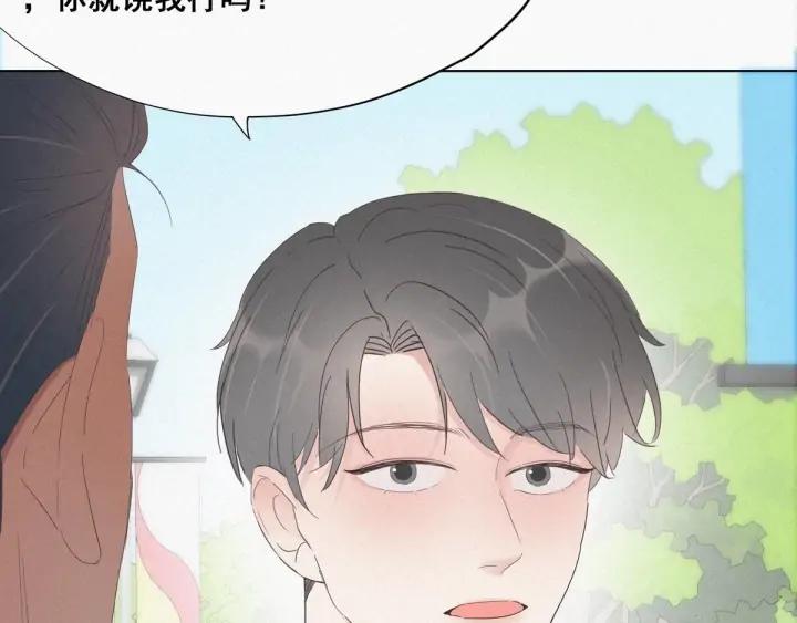 傲娇奶爸休想逃25话 一箭三雕（下）