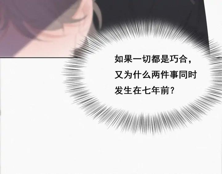 傲娇奶爸休想逃25话 一箭三雕（下）