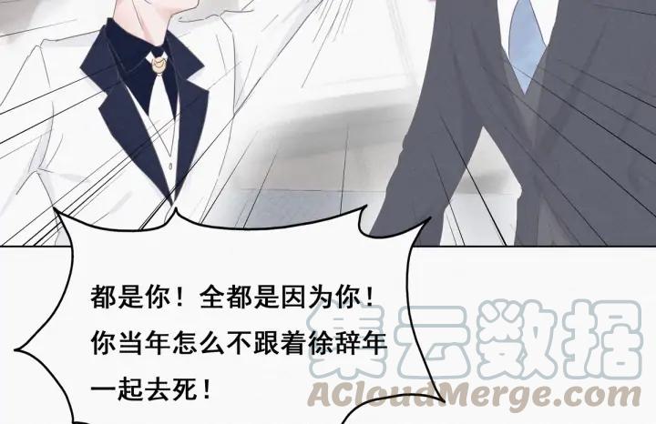 傲娇奶爸休想逃26话 视频曝光