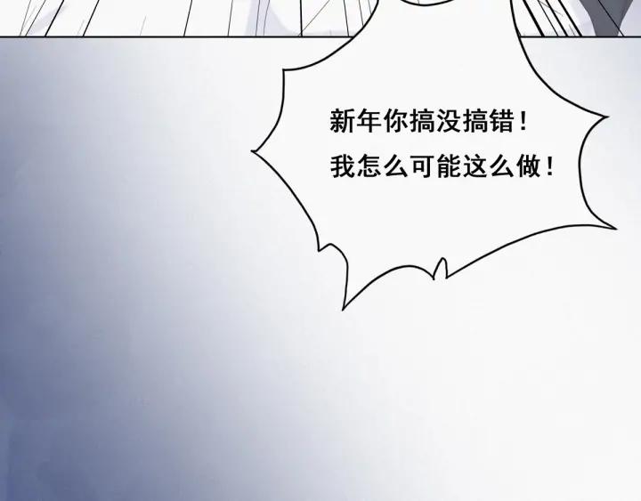 傲娇奶爸休想逃26话 视频曝光