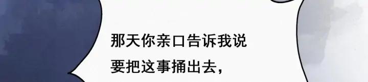 傲娇奶爸休想逃26话 视频曝光