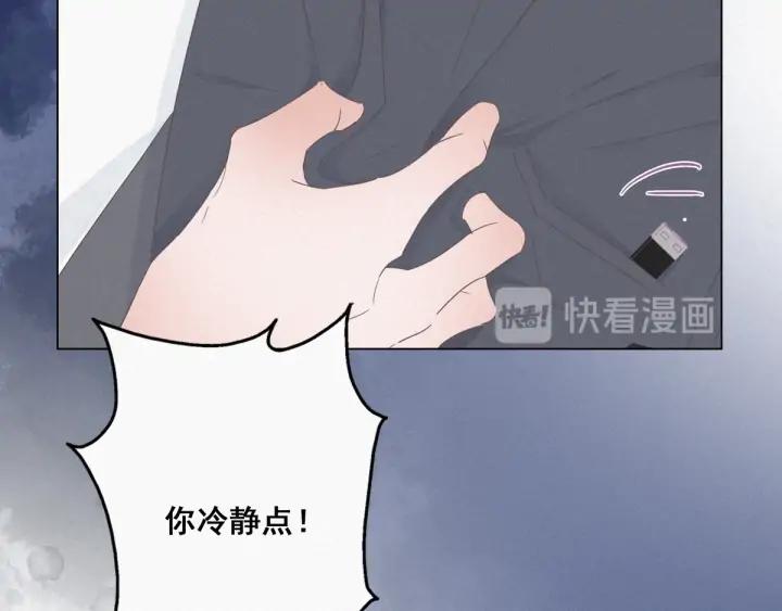 傲娇奶爸休想逃26话 视频曝光