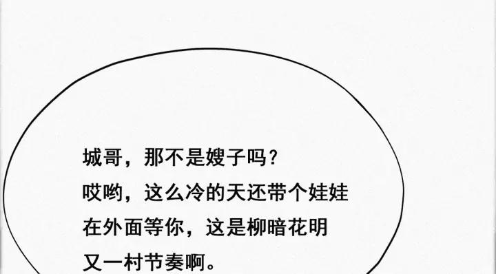 傲娇奶爸休想逃27话 贱人们遭到报应