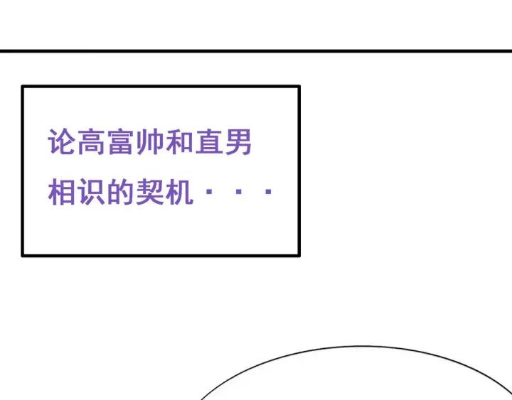 傲娇奶爸休想逃27话 贱人们遭到报应